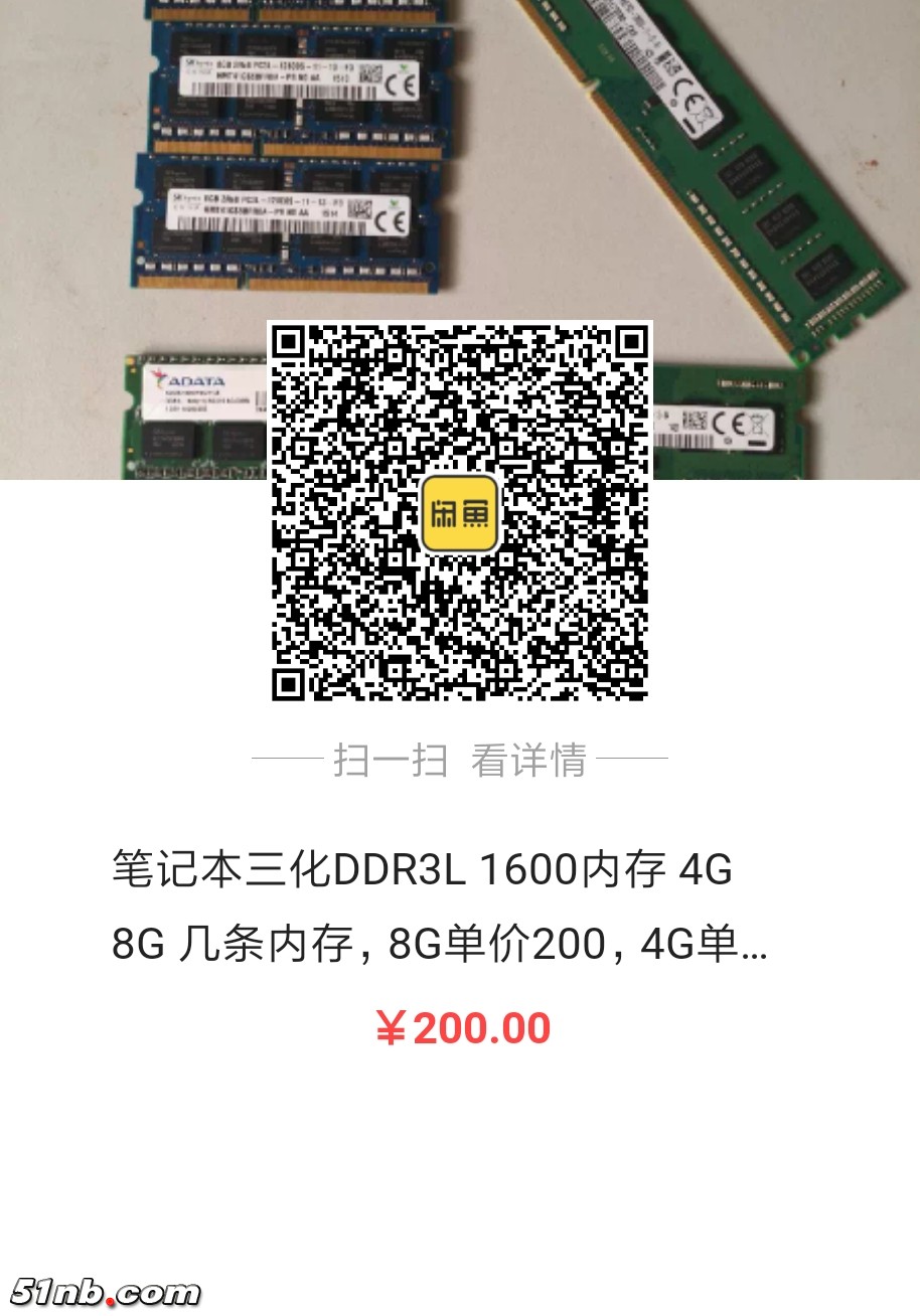 补个内存链接