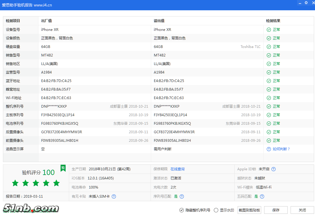 微信图片_20190311174641.png