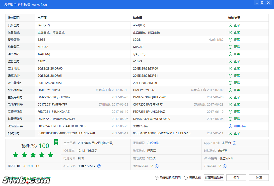 iPad(9.7)_验机报告_000007D6CB902CF8.png