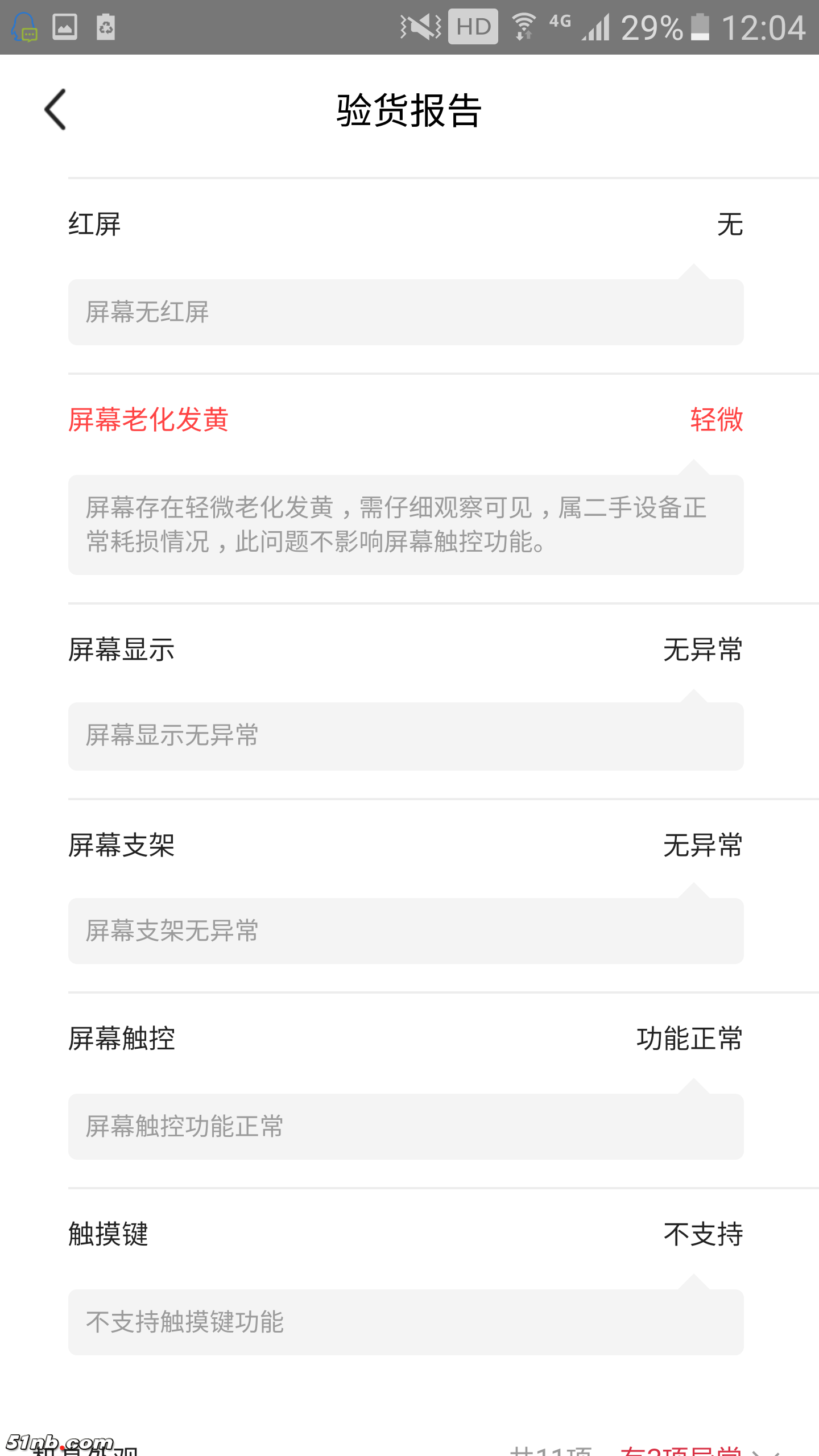 Screenshot_20190312-120414.png
