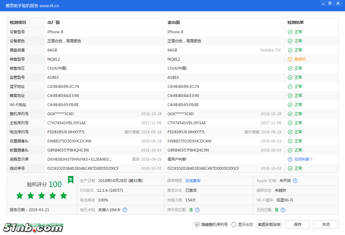 iPhone 8_验机报告_0002315424FB002E.png