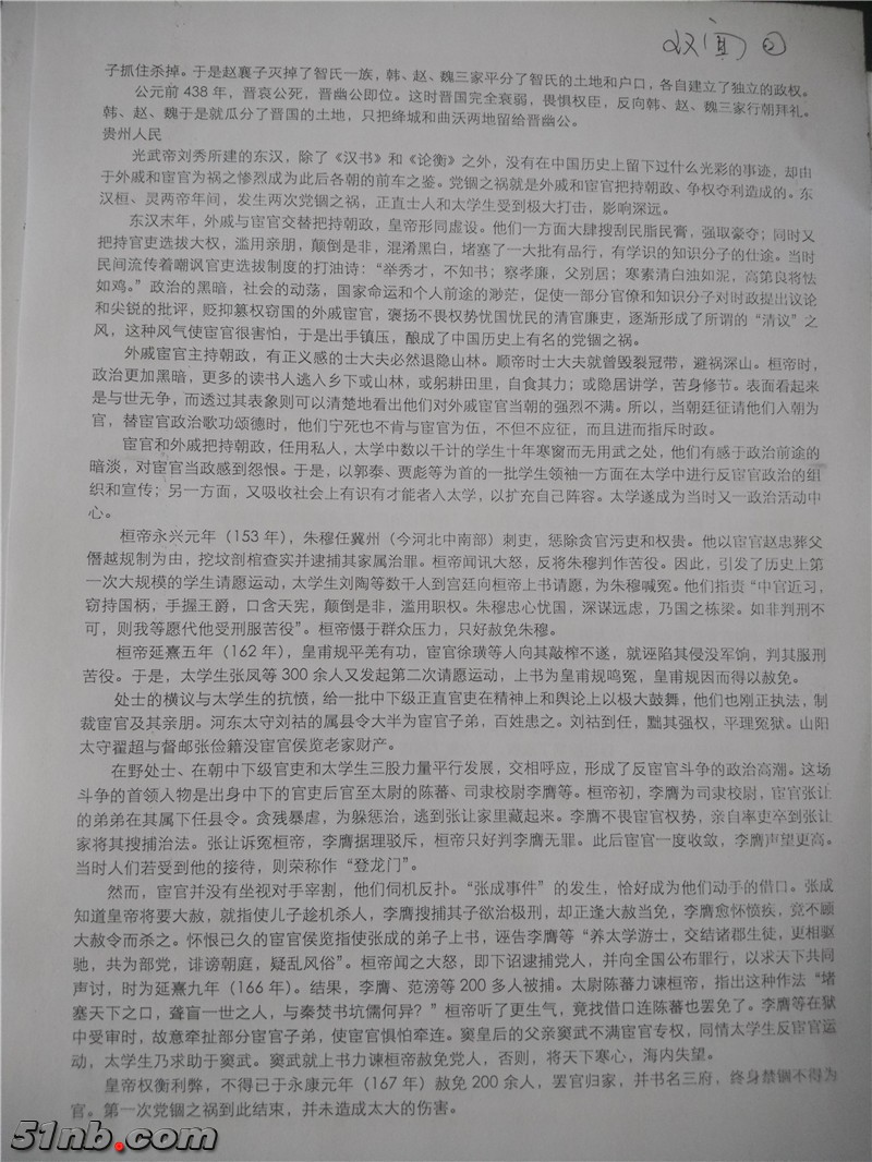 IMG_20190322_082517_HHT_副本.jpg