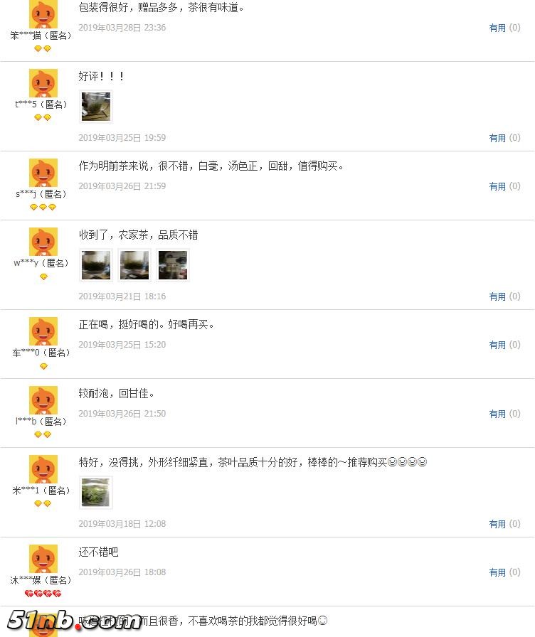 坛友评价.jpg