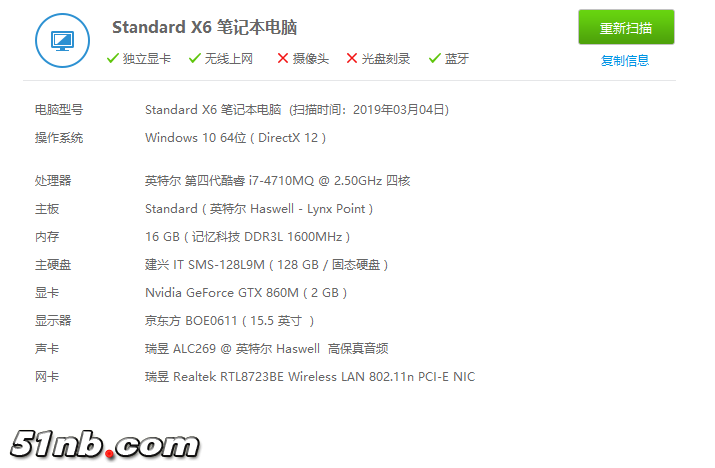 机械革命X6配置.png