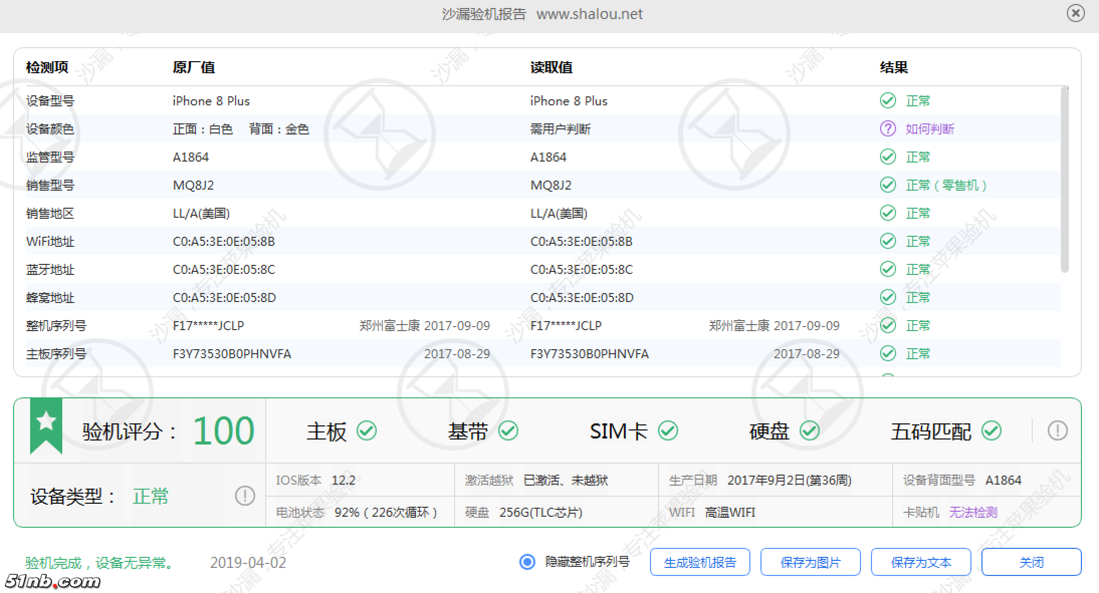 QQ20190402-213321@2x.png