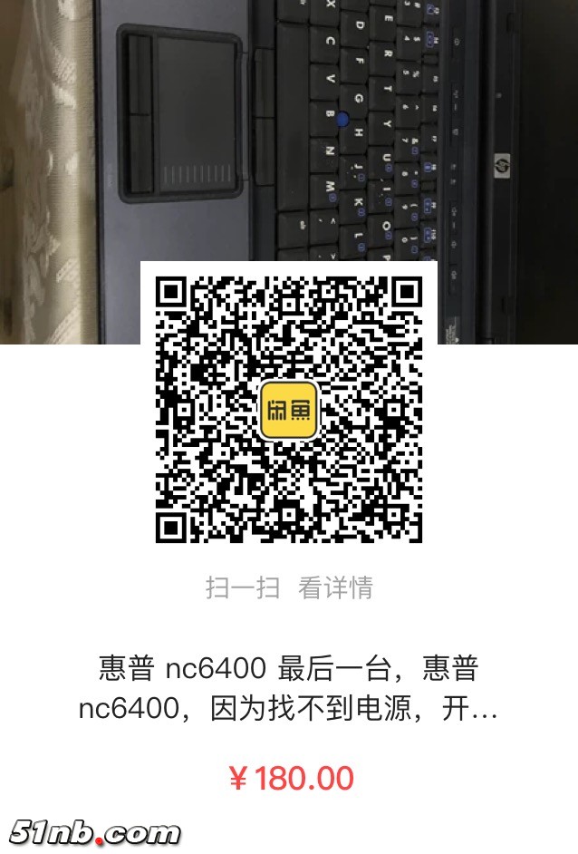 惠普nc6400