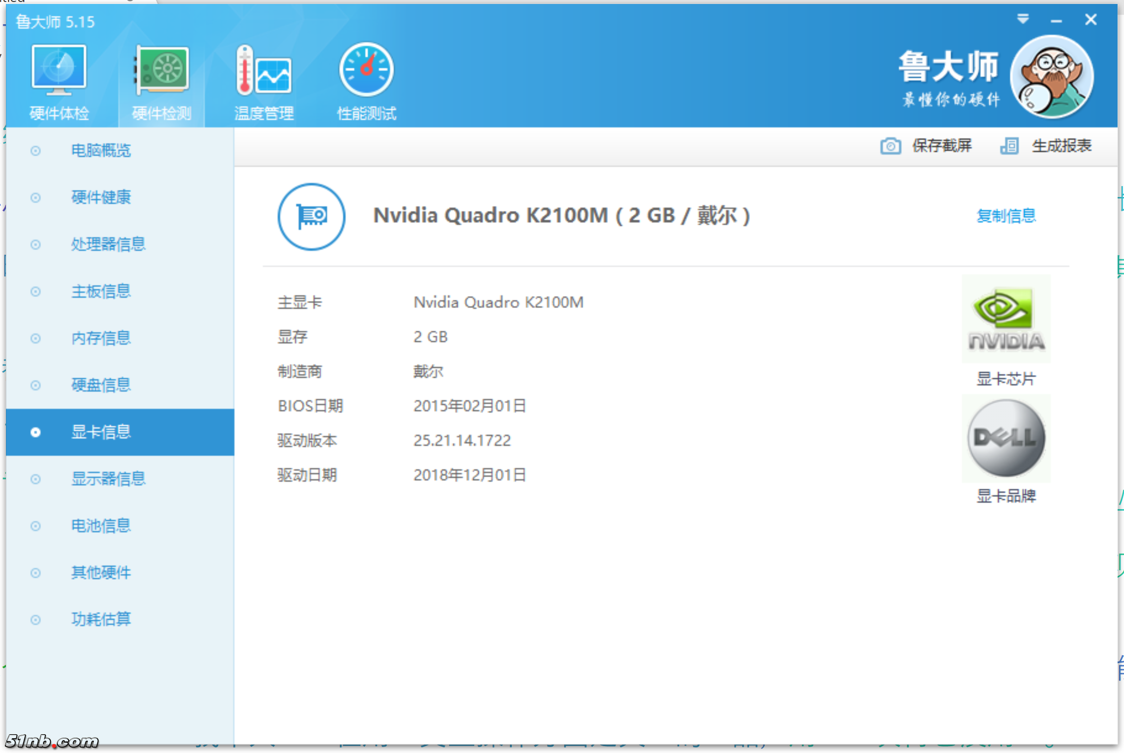 ludashi3