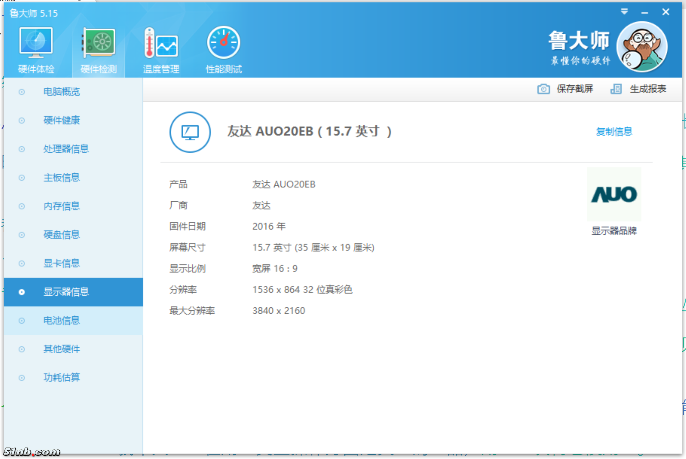 ludashi2