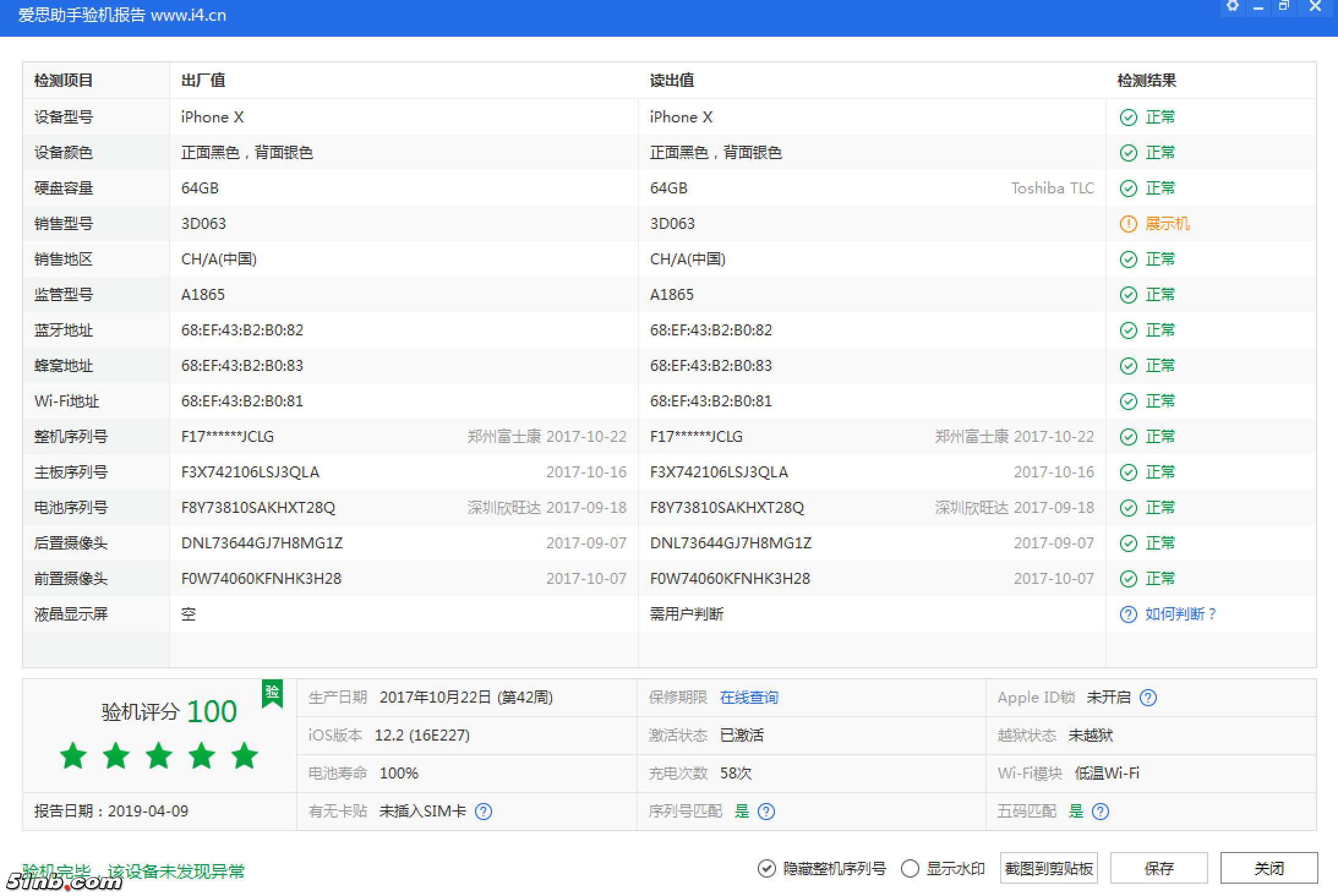 QQ20190409-081206@2x.png