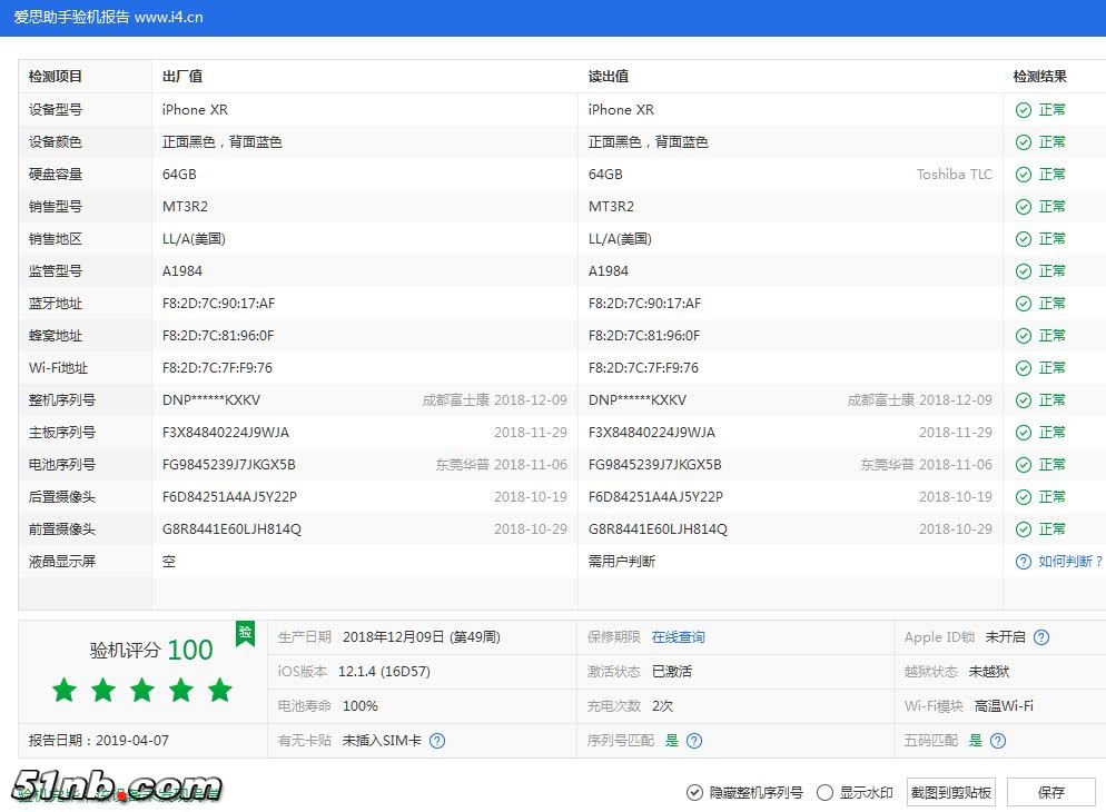微信图片_20190411105609.jpg