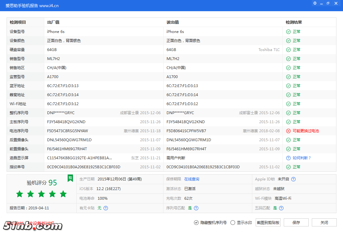 iPhone 6s_验机报告_000A716030C143BA.png