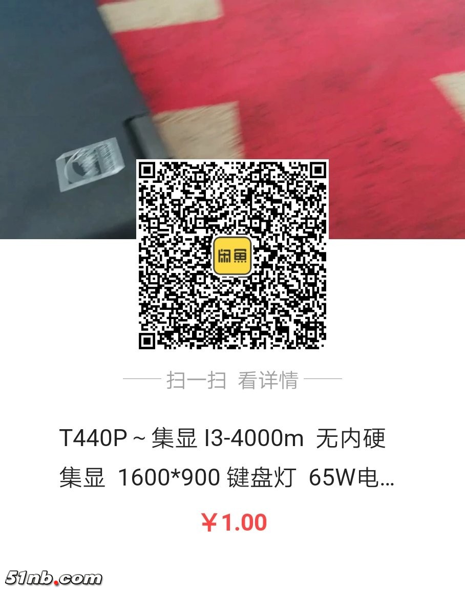 T440p--集显