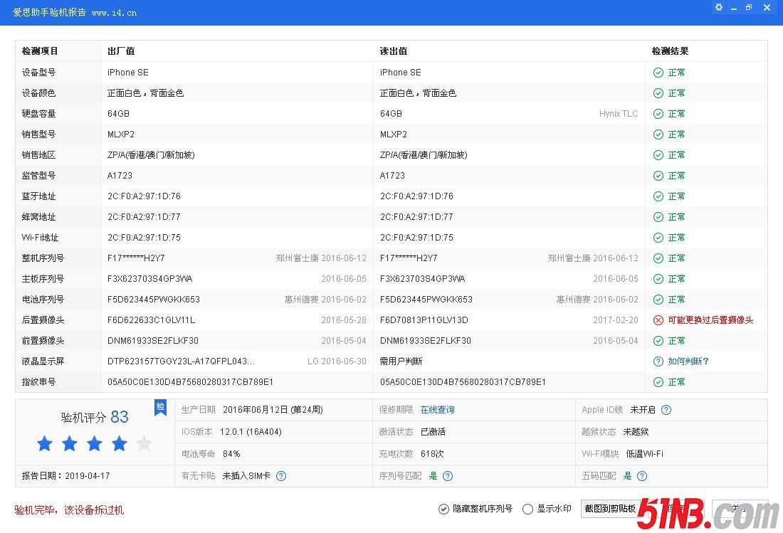 验机报告.JPG