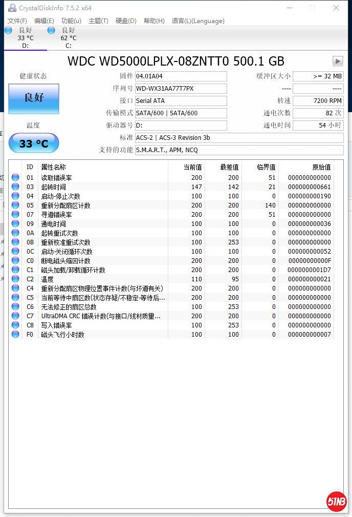 西数黑盘500g-1.png