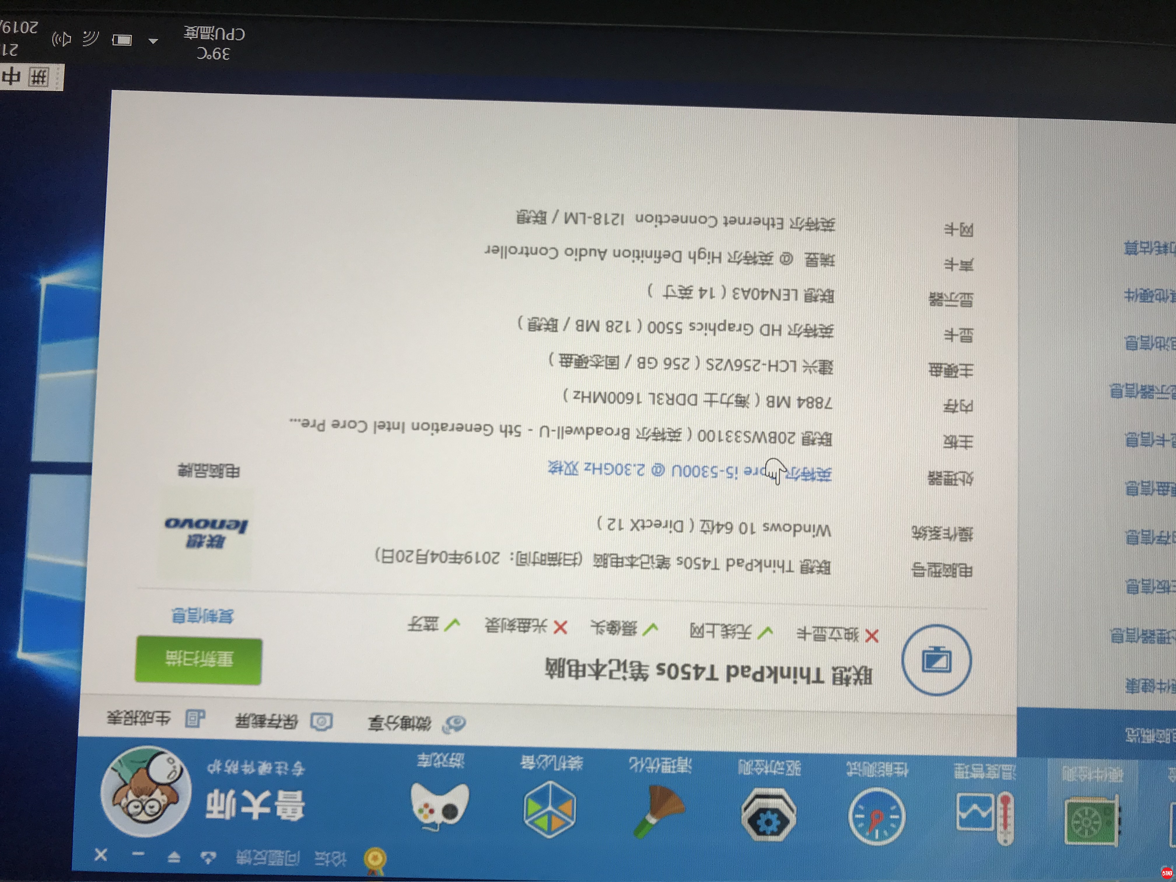 t450s 配置.jpg