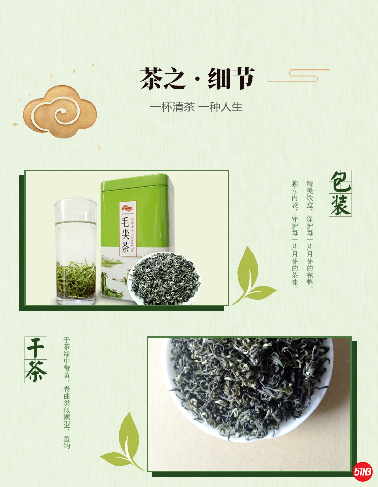 特价茶详情_06.png