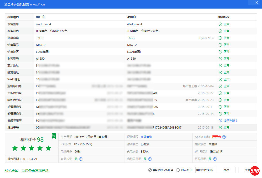 iPad mini 4_验机报告_0002755A24B98C26.png