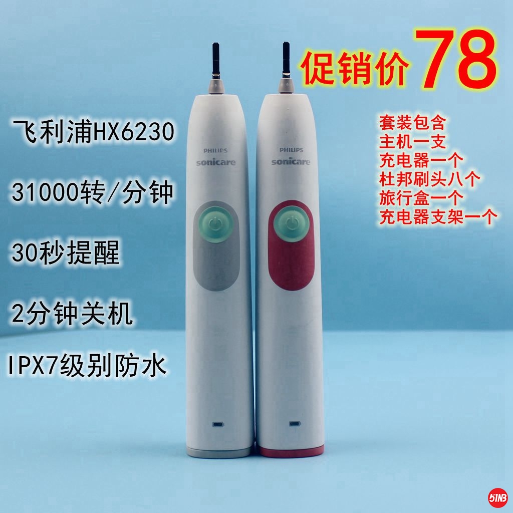 6230电动牙刷1.JPG