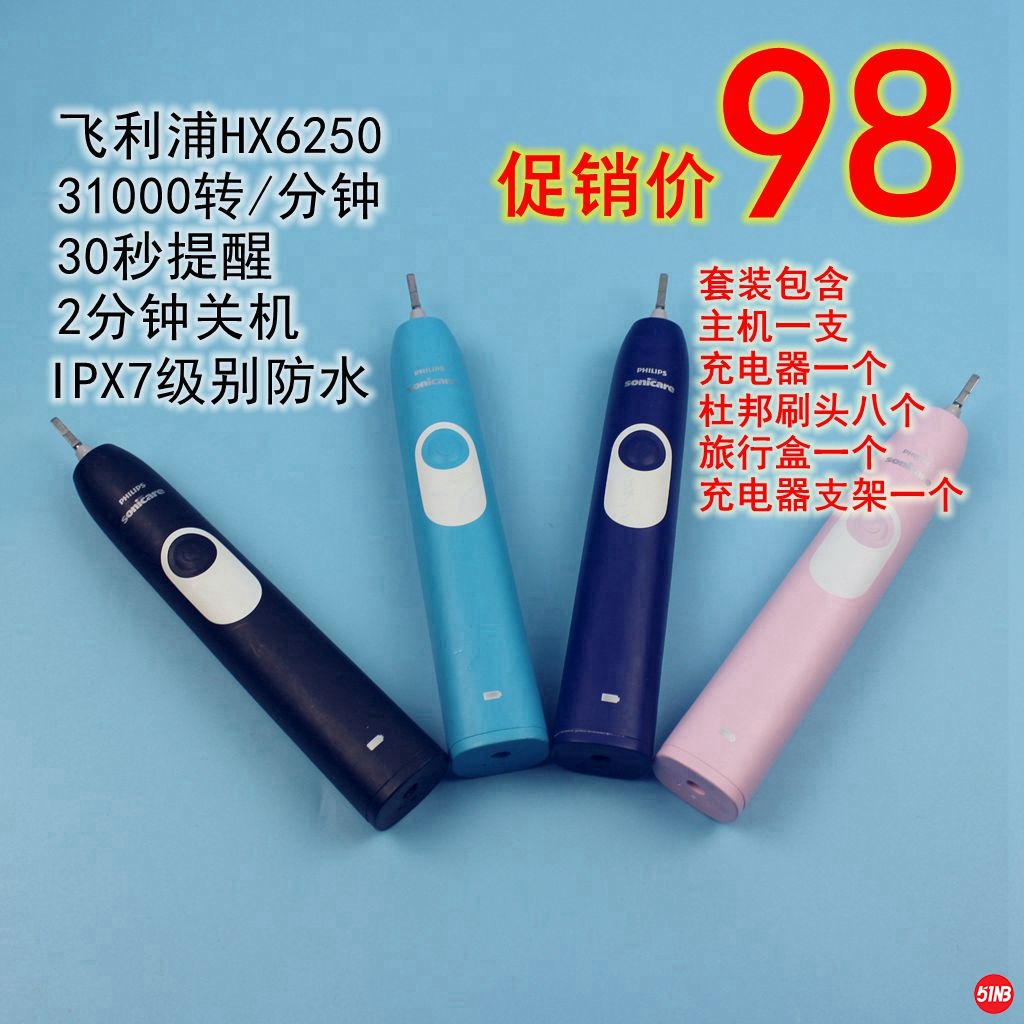 6250电动牙刷1.JPG