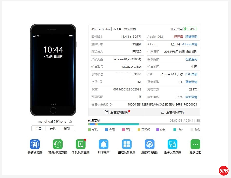 iphone8p1.JPG