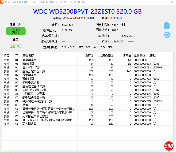 1号：西数蓝盘320G-9MM.png