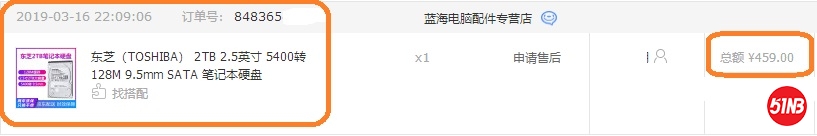 2T购买凭证.jpg