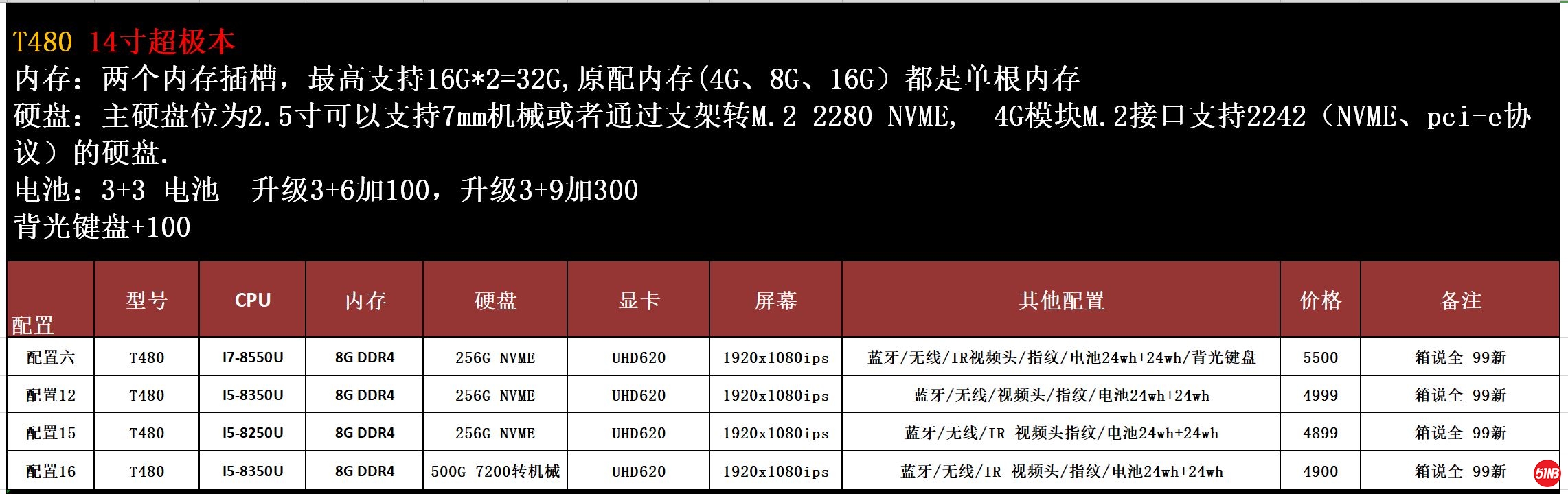 T480.JPG