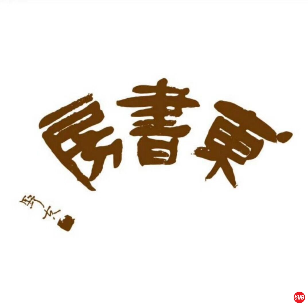 QQ图片20190515215138.jpg
