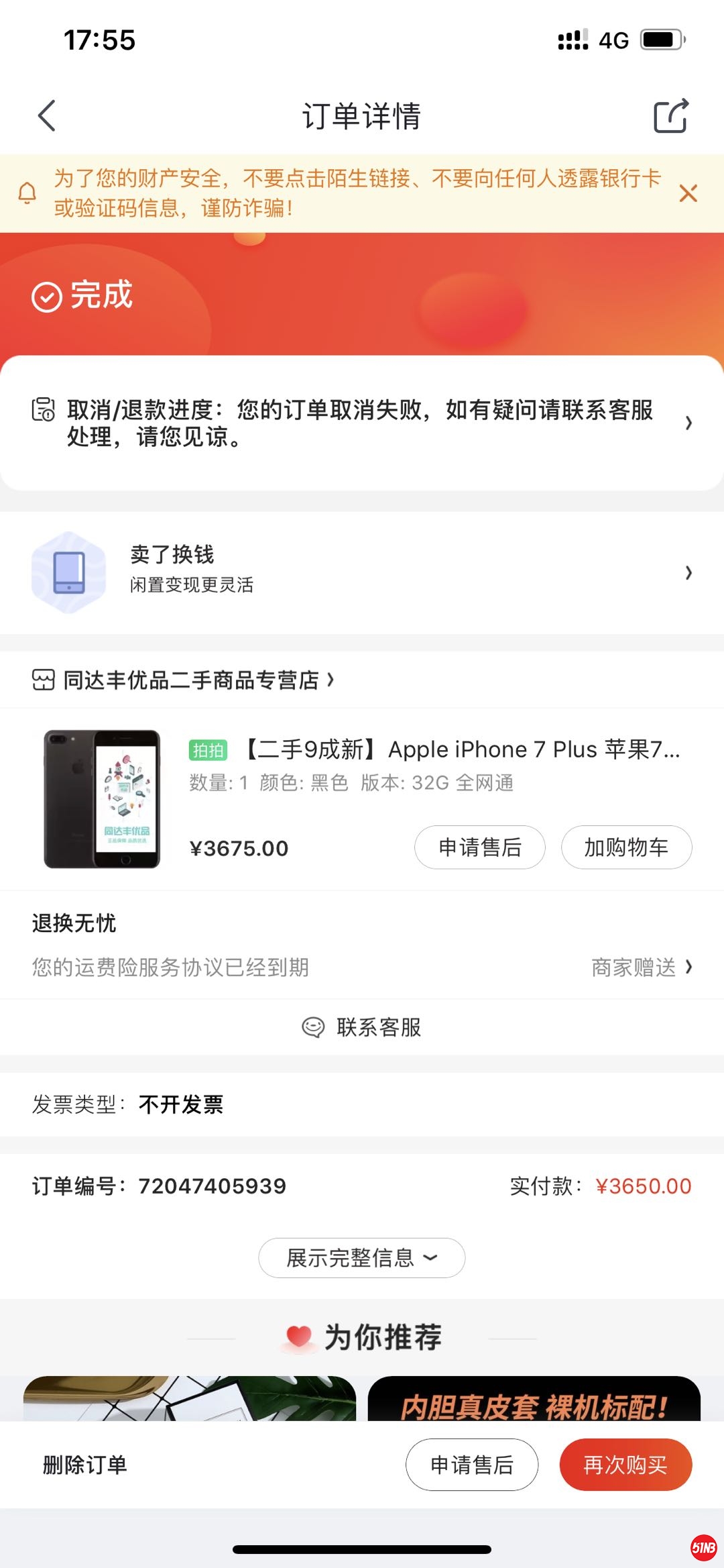 iPhone 7plus 32G.jpg