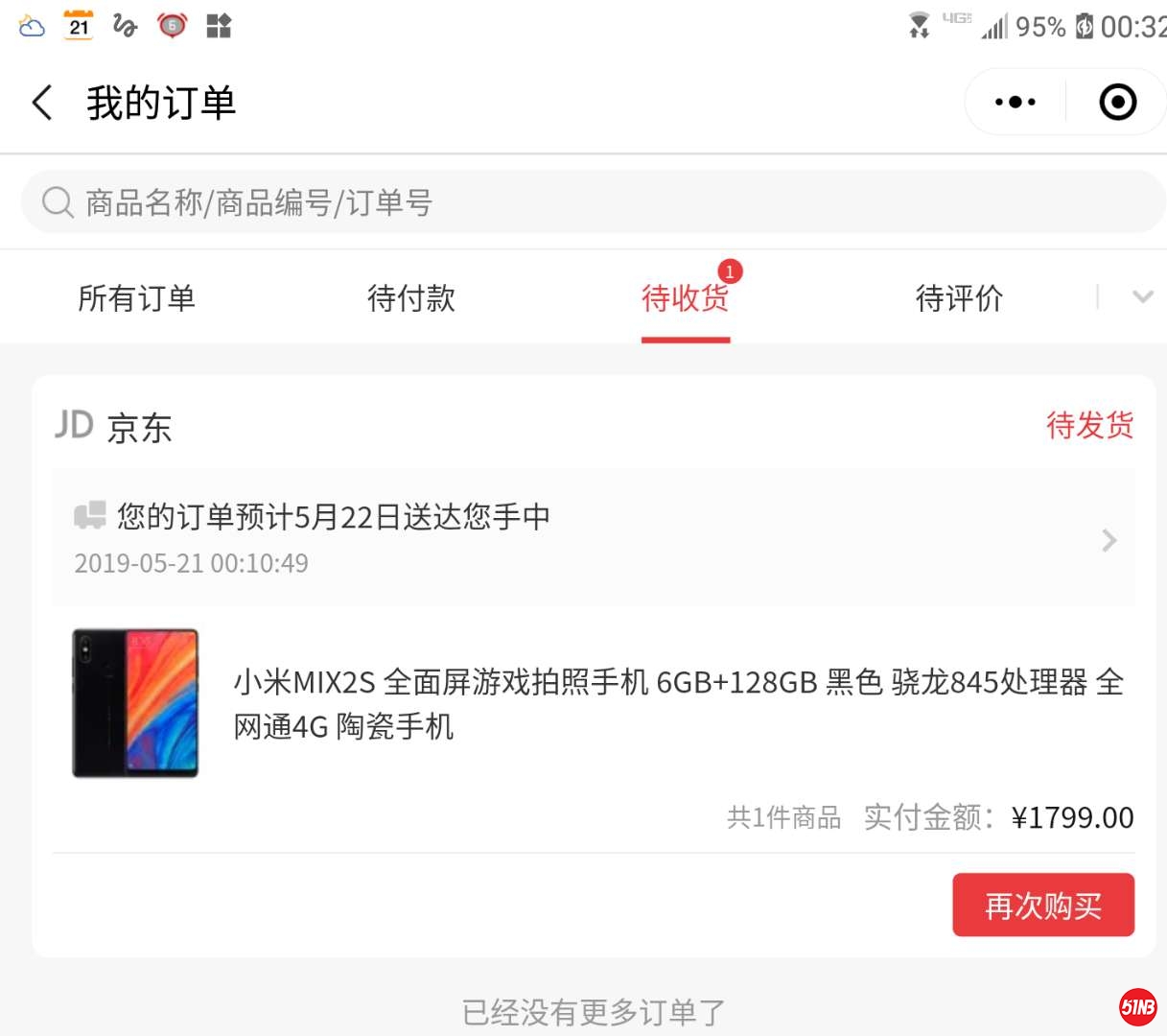 TIM图片20190521184615.jpg