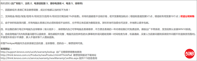 购机须知.png