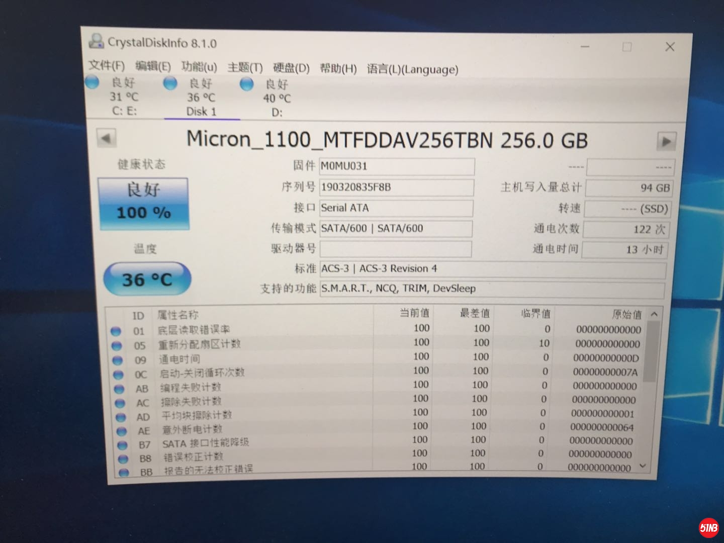镁光测试截图