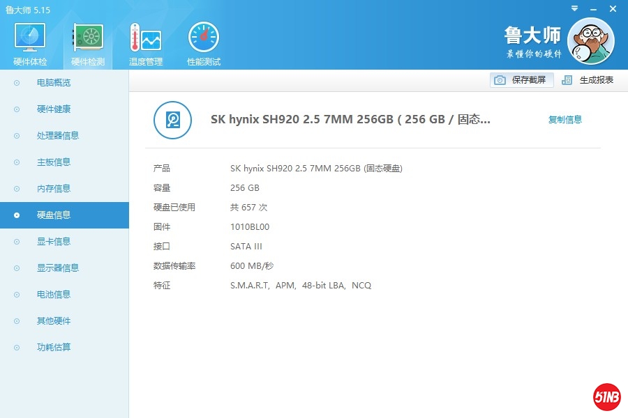 ludashi.disk.jpg