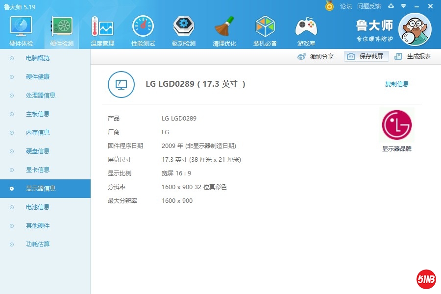 ludashi3.jpg
