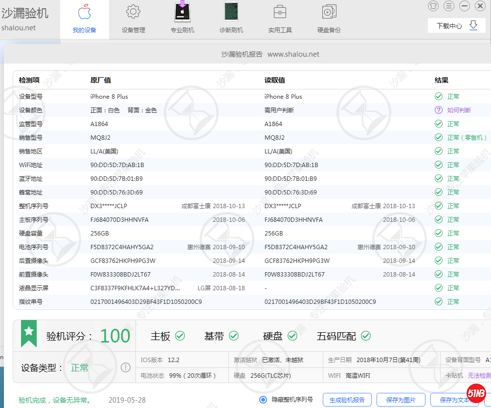 微信图片_20190528175515.png