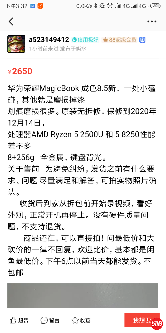 Screenshot_2019-06-04-15-32-37-169_com.taobao.idlefish.png