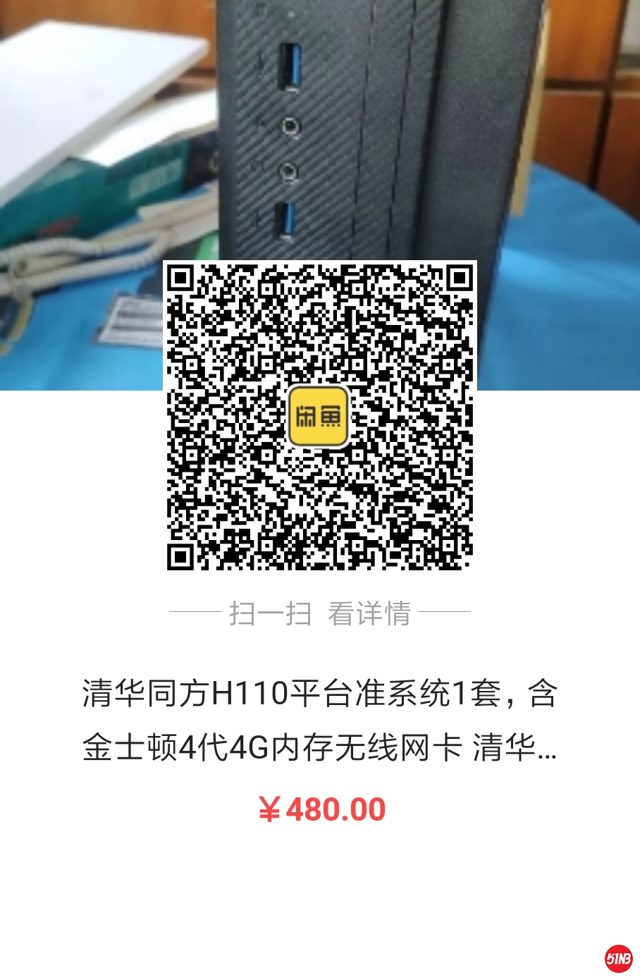 咸鱼.jpg