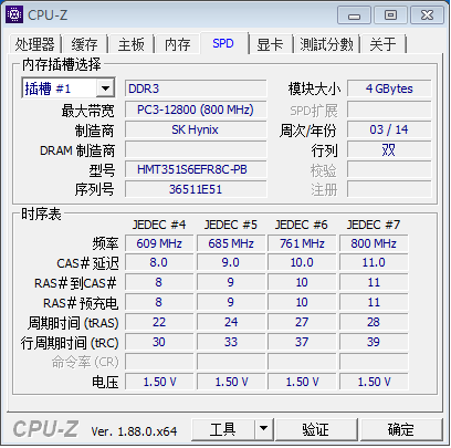 内存条1
