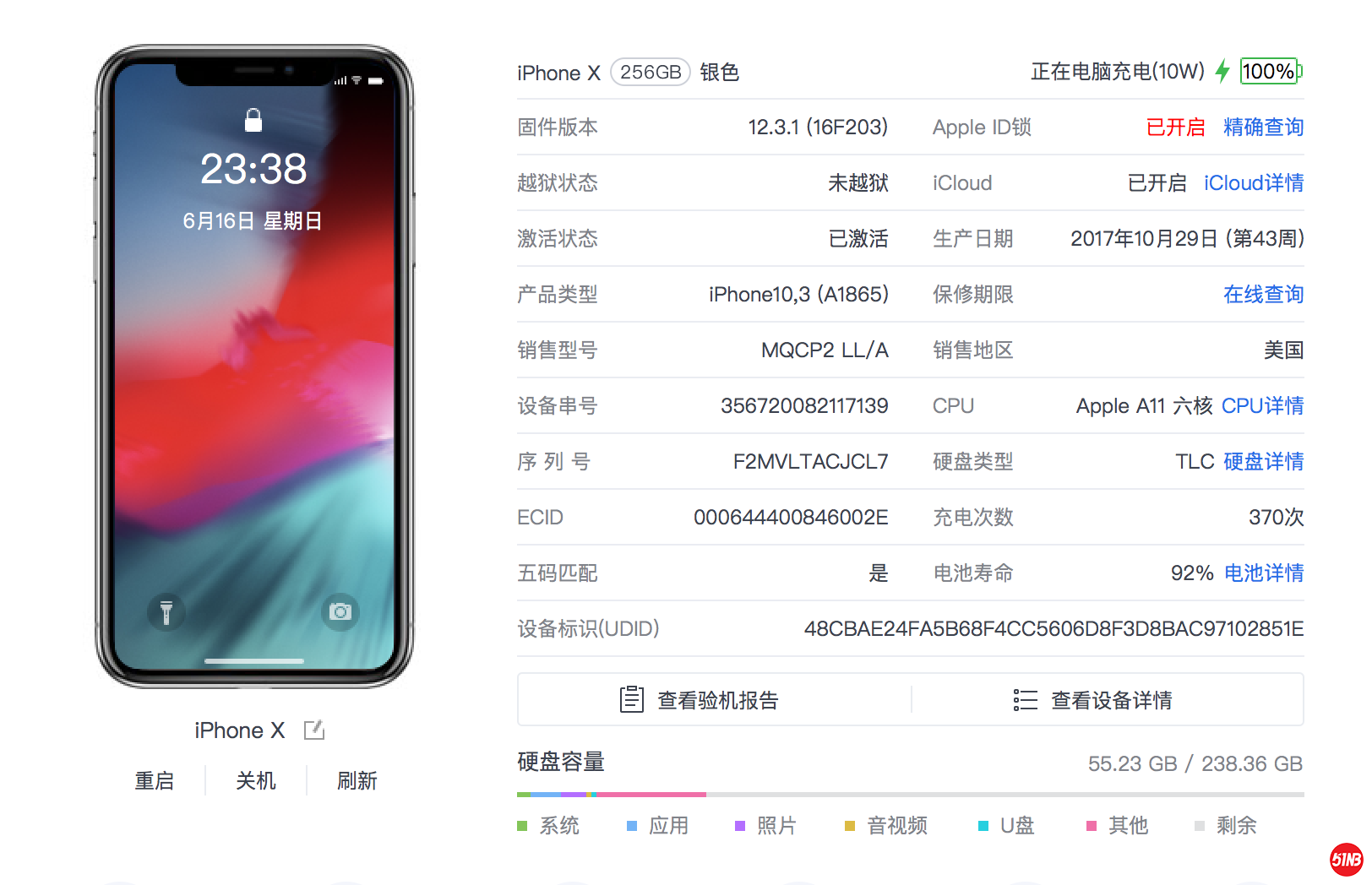 屏幕快照 2019-06-16 下午11.38.46.png