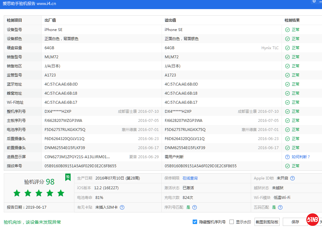 微信图片_20190617100301.png