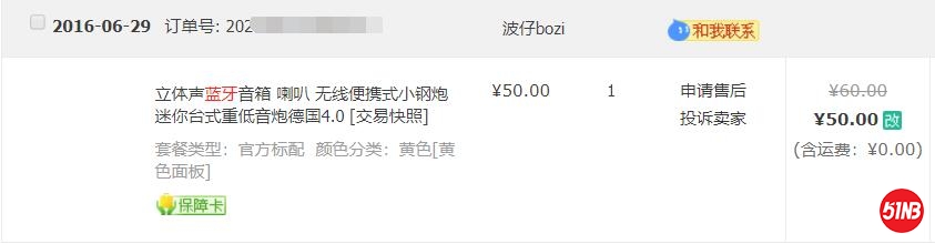 蓝牙小钢炮.jpg