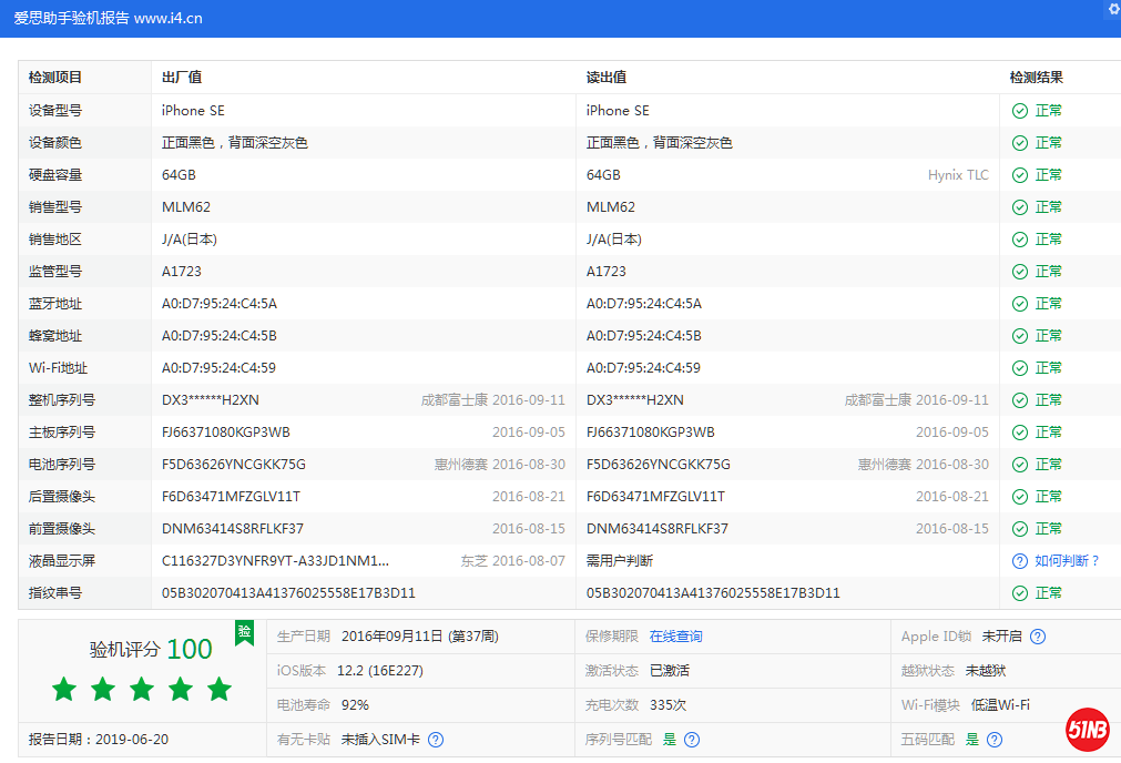 微信图片_20190620084826.png