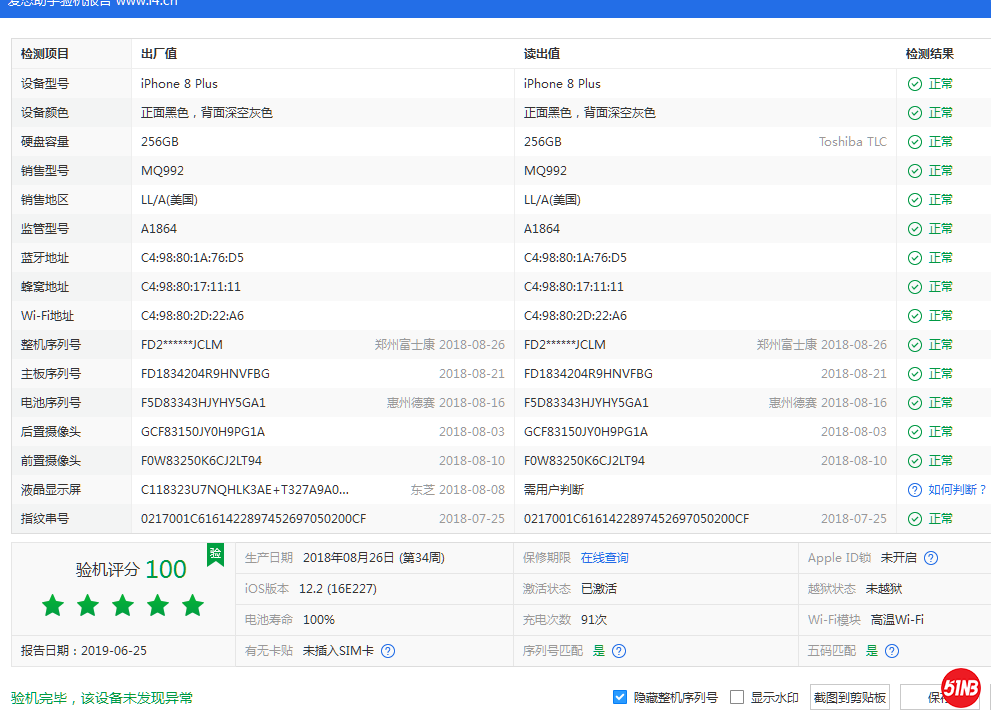 微信图片_20190625085857.png
