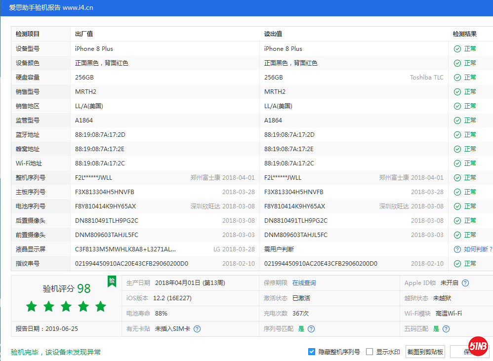 微信图片_20190625085800.png
