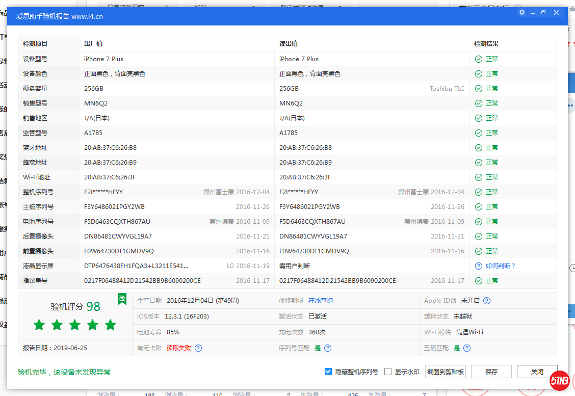微信图片_20190625103142.png