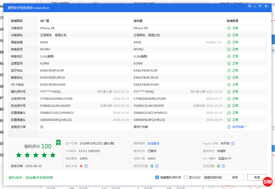 微信图片_20190625103225.png