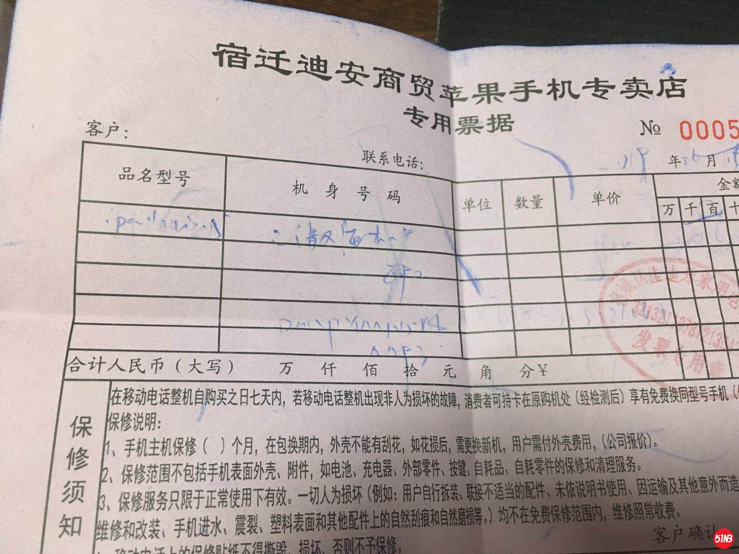 发票.jpg