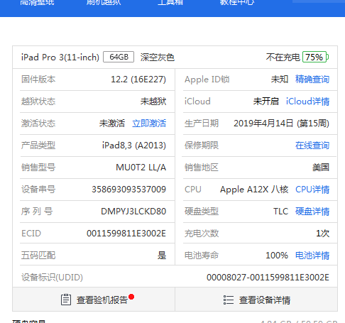 QQ图片20190624174503.png