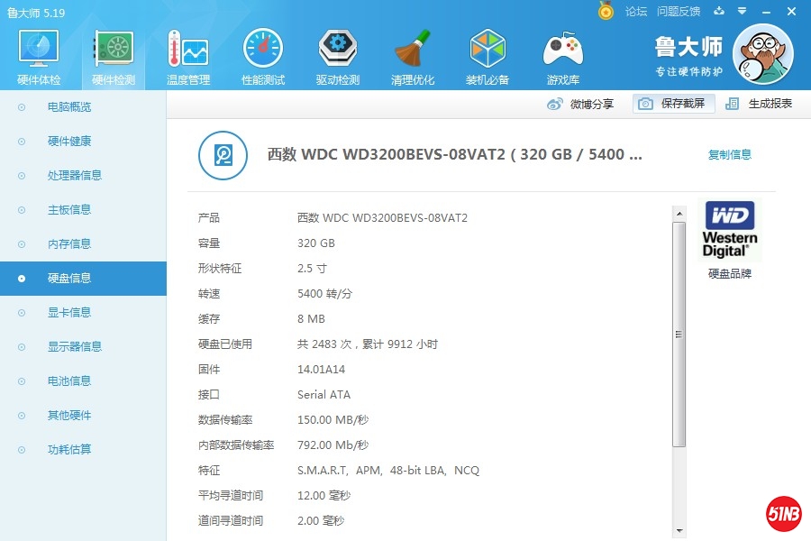 10.硬盘.jpg