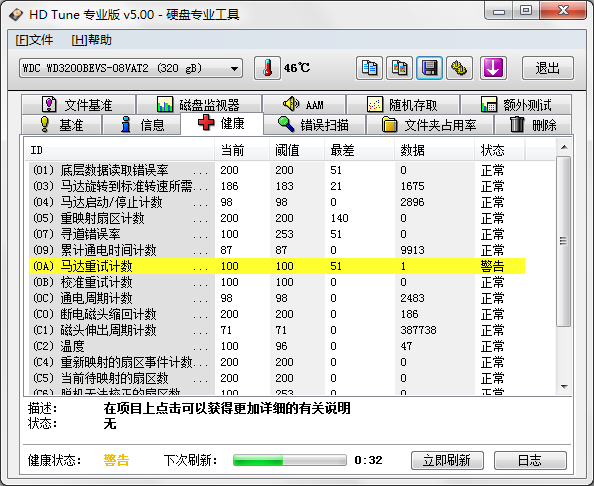 11.硬盘信息.png